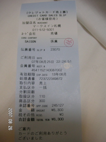 s_PICT0038.jpg